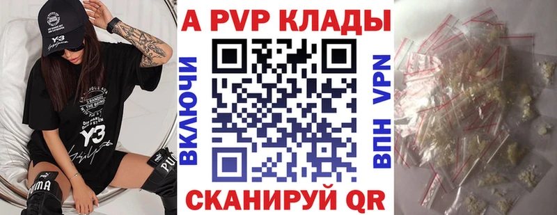 A PVP VHQ  наркота  blacksprut как войти  Кыштым 