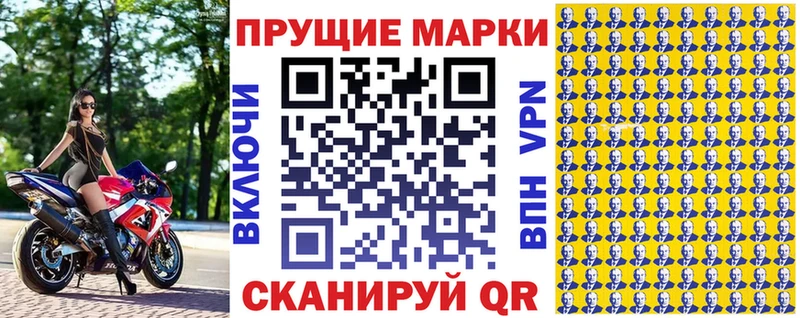 Марки NBOMe 1,8мг Кыштым